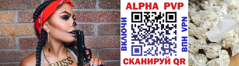APVP Crystall  Купить  Менделеевск 