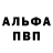 Меф VHQ Aleksej Nikulin