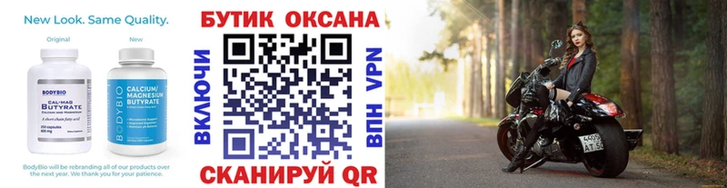 Бутират BDO 33%  Купить закладки  Менделеевск 