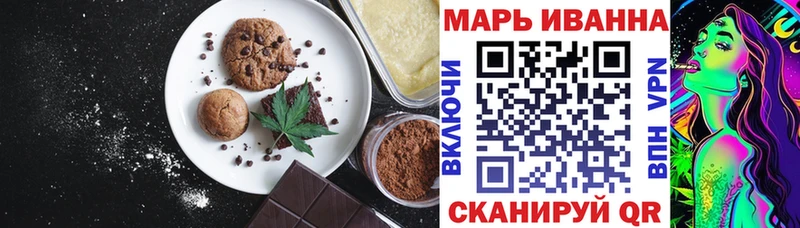 Купить закладки  Менделеевск  Еда ТГК марихуана 