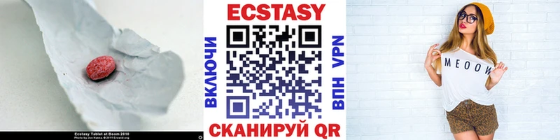 Экстази XTC  Купить где  Менделеевск 