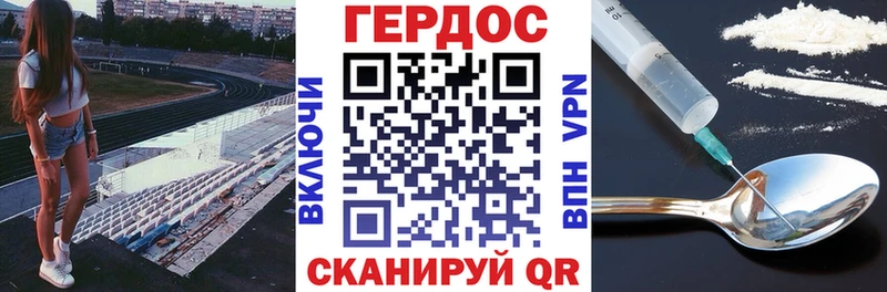 Купить закладки  Менделеевск  ГЕРОИН белый 