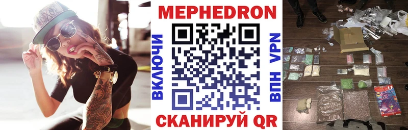 Купить закладки  Менделеевск  Мефедрон mephedrone 